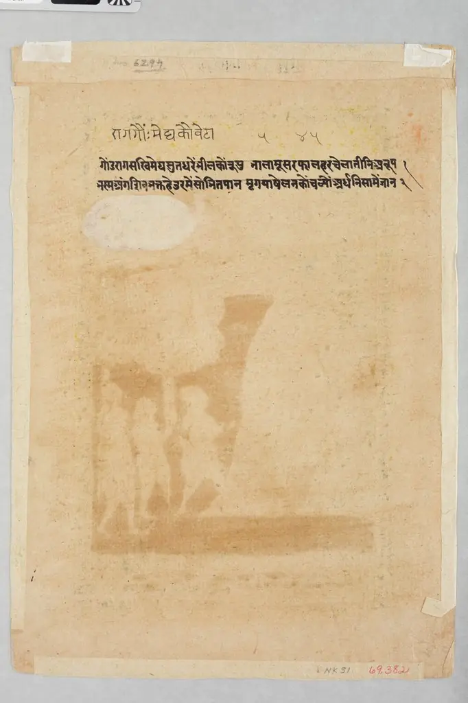 Prince and Attendants Hunting
