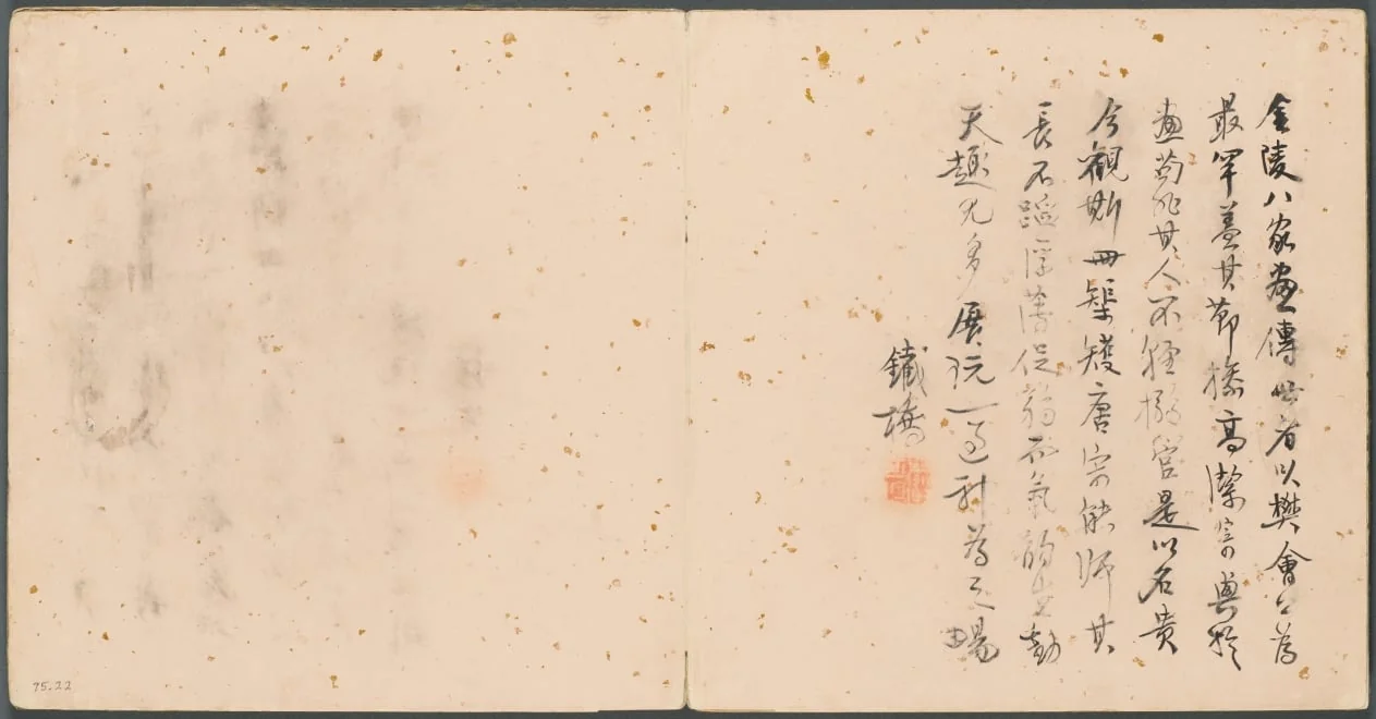 Album of Miscellaneous Subjects, Colophon, by Fan Qi, unspecified, 1654