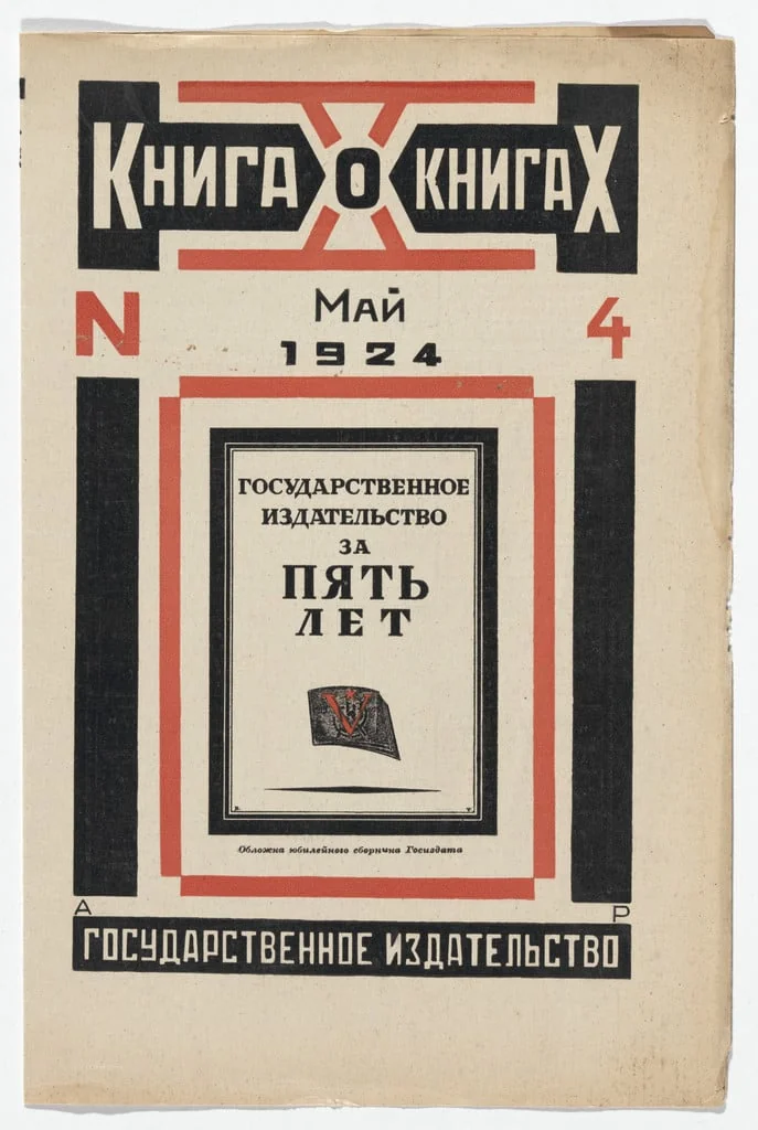 Untitled, by Aleksandr Rodchenko, 1924