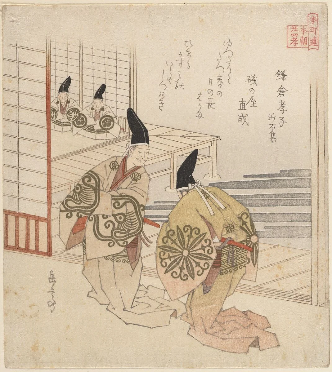 Kamakura no Koshi|The Filial Son at Kamakura, From the Book: Sasekishu, by Yashima Gakutei, ink, 1835