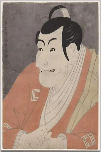 Ichikawa Ebizō IV (Danjurō) as Takemura Sadanoshin in The Loving Wife's Parti-Colored Reins