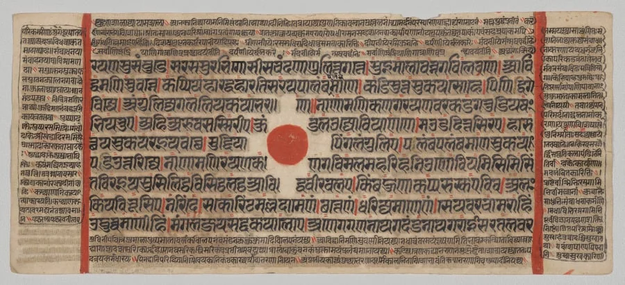 Text, Folio 23 (recto), from a Kalpa-sutra, by Unknown, unspecified, 1488