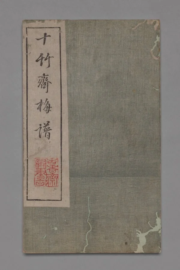 Ten Bamboo Studio Painting and Calligraphy Handbook (Shizhuzhai shuhua pu):  Plum Blossoms, by Hu Zhengyan, 1633