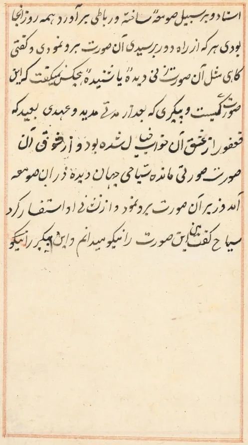 Page from Tales of a Parrot (Tuti-nama): text page, by Unknown, unspecified, 1517