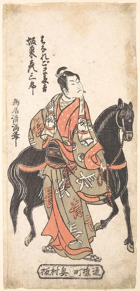 Untitled, by Torii Kiyomitsu, ink, 1756