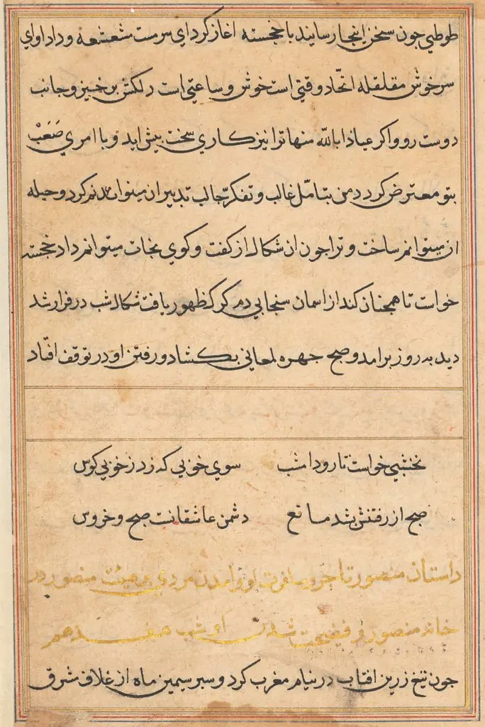 Page from Tales of a Parrot (Tuti-nama): text page
