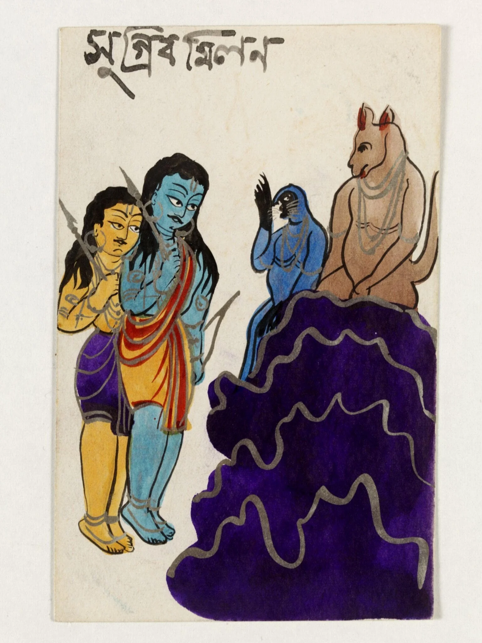 Rama, Lakshman and Sugriva, by Unknown, paint, 1890