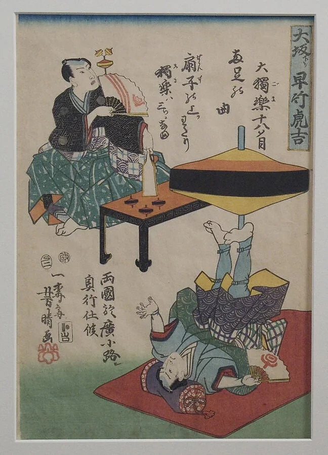 大坂下り早竹虎吉|Hayatake Torakichi from Osaka: Spinning Tops in Ryogoku, by Utagawa Yoshiharu, ink, 1857