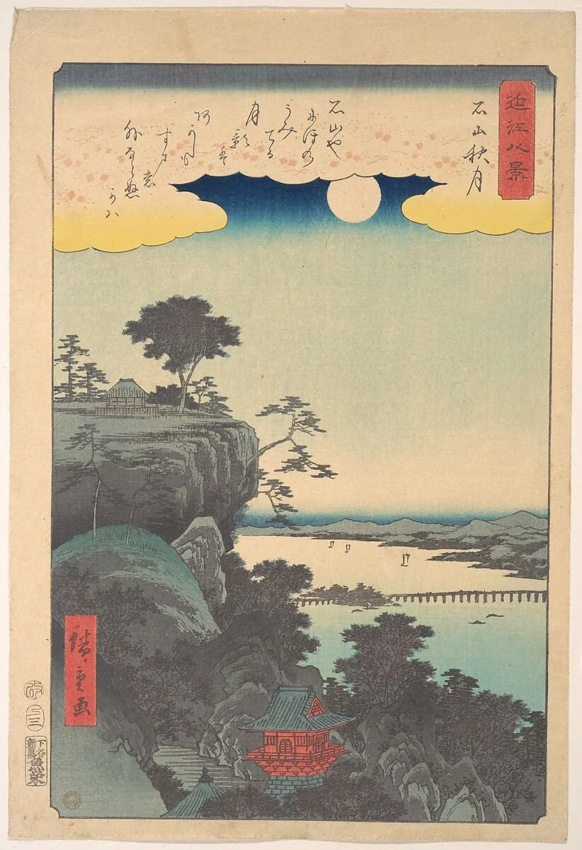 近江八景　石山秋月|The Autumn Moon on Ishiyama, by Utagawa Hiroshige, ink, 1857