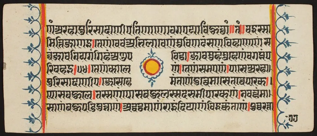 Kalpa Sutra