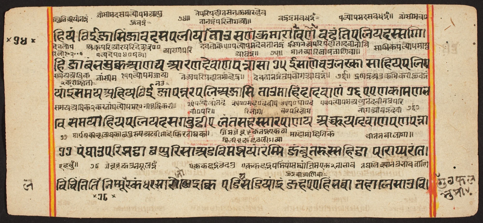 Tantric Manuscript "Sangrahani Sutra", by Unknown, unspecified