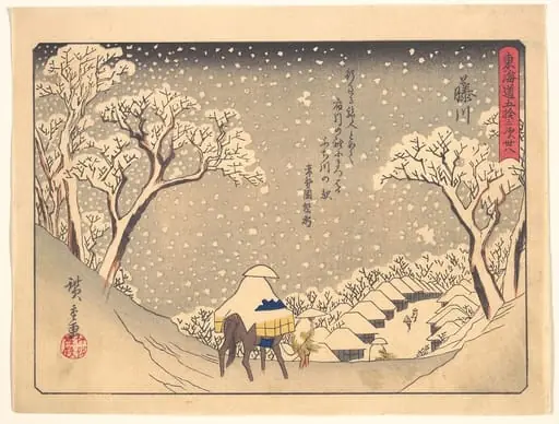 東海道五十三次　藤川|Fujikawa,  from the series The Fifty-three Stations of the Tōkaidō Road