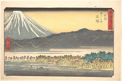 歌川広重画　東海道　十三　五十三次　 沼津|Numazu, Number 13, from the series Fifty-Three Stations of the Tōkaidō (Tōkaidō gojūsan tsugi)