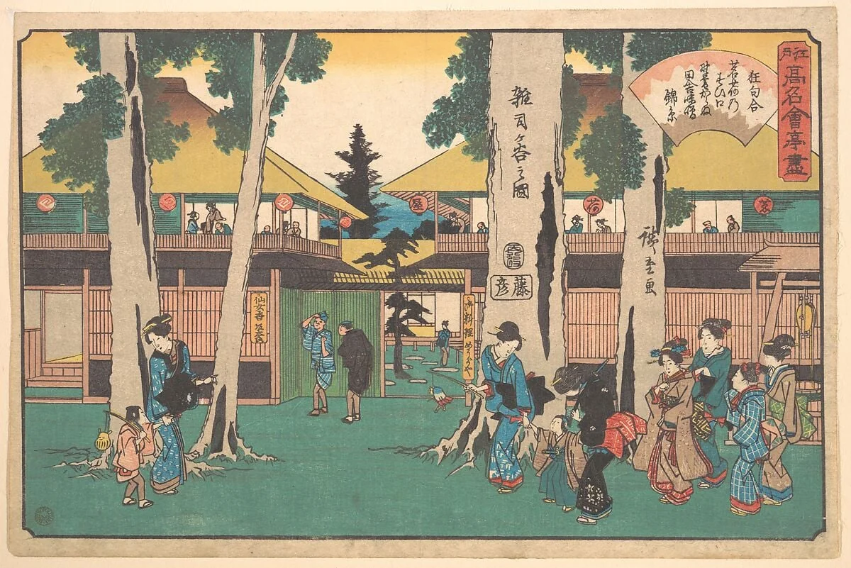 江戸高名会亭尽　雑司ヶ谷の図　茗荷屋|Zoshigaya no Zu (Myoga-ya), by Utagawa Hiroshige, ink, 1840