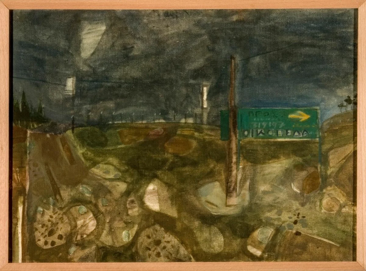 Outdoor study, by Lachaniotou Irini, 1967