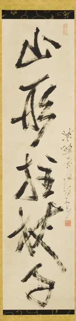 Calligraphy (Zen Master's Staff)