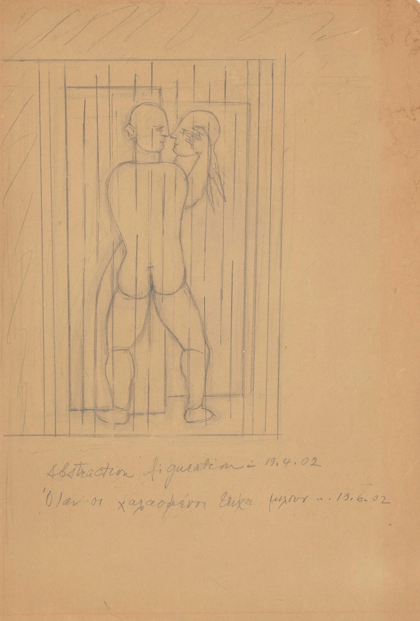 "Abstraction - Figuration", by Alex Mylona, 1970
