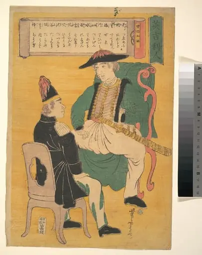 英吉利人|Ingirisu-jin