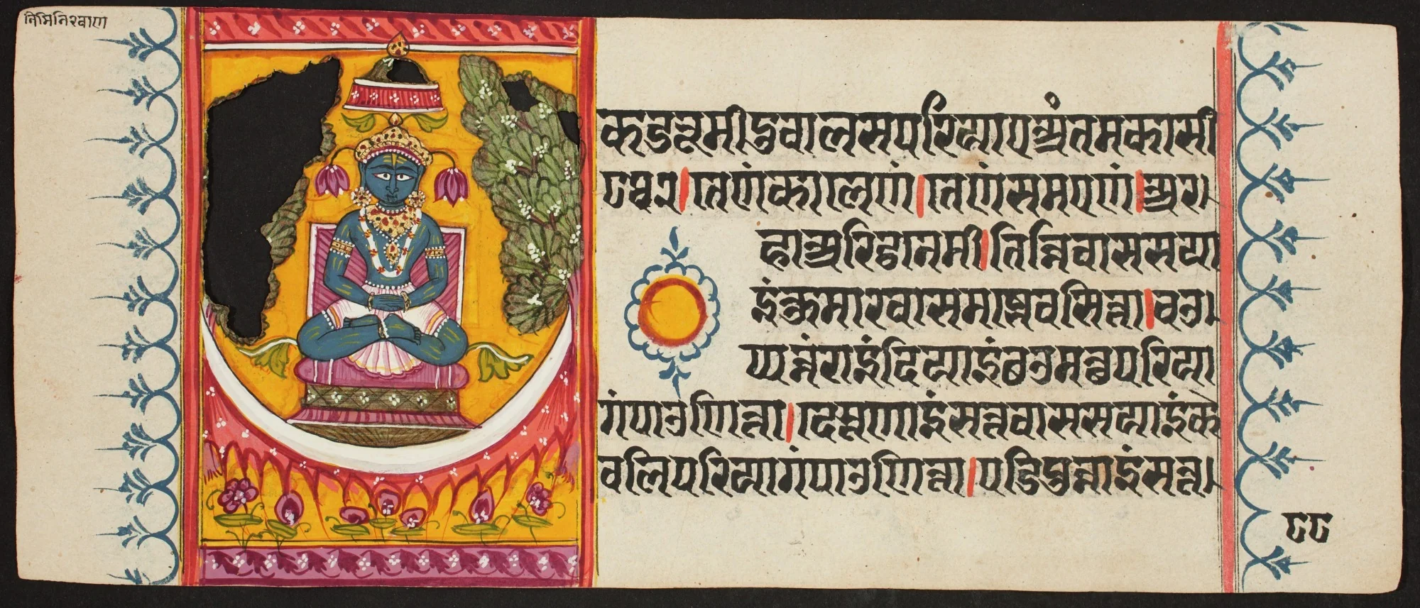 Kalpa Sutra, by Unknown, unspecified