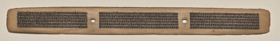 Text, Folio 75 (recto), from a Manuscript of the Perfection of Wisdom in Eight Thousand Lines (Ashtasahasrika Prajnaparamita-sutra), by Unknown, unspecified, 14