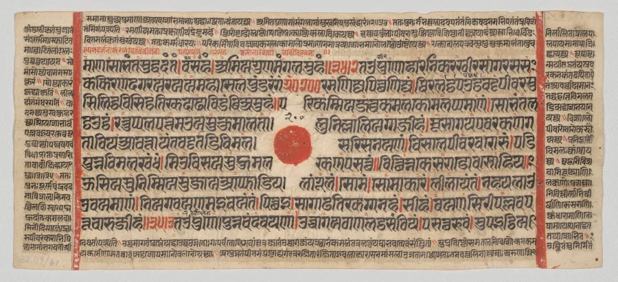 Text, Folio 15 (recto), from a Kalpa-sutra, by Unknown, unspecified, 1488