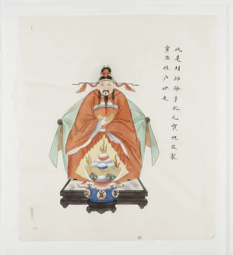 God of Wealth