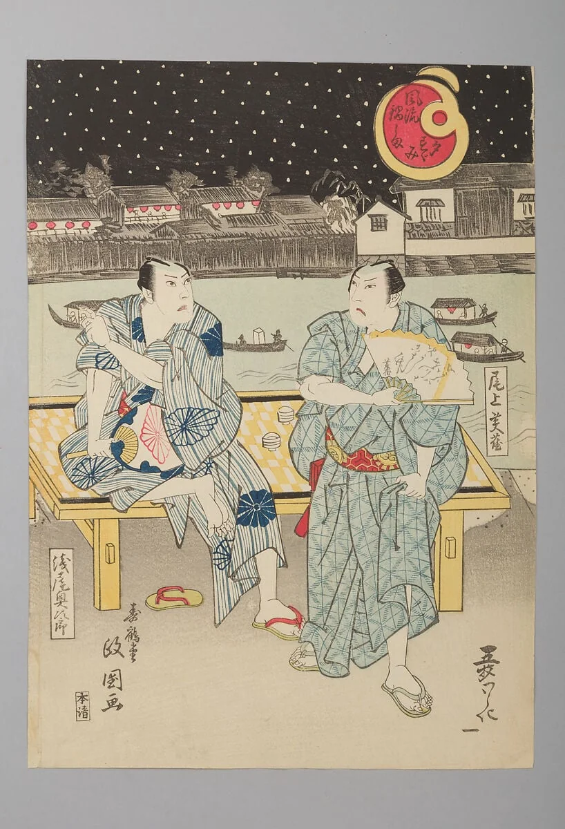 壽鶴堂政國画・壽暁堂梅國画・壽陽堂歳国画・壽松堂ふじ國画・方雅堂きし國画 「風流鍋島夕すゞみ」|“Enjoying the Evening Cool near Lord Nabeshima’s Warehouses” (Fūryū Nabeshima yūsuzumi), by Jukakudō Masakuni 壽鶴堂政国|Jugyōdō Umekuni 壽暁堂梅国|Juyōdō Toshikuni 壽陽堂歳国|Jushōdō Fujikuni 壽松堂ふじ国|Hōgadō Kishikuni 方雅堂きし国, ink, 1825