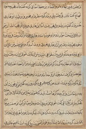 The mendicant’s wife deceives him with a soldier, from a Tuti-nama (Tales of a Parrot): Fourth Night