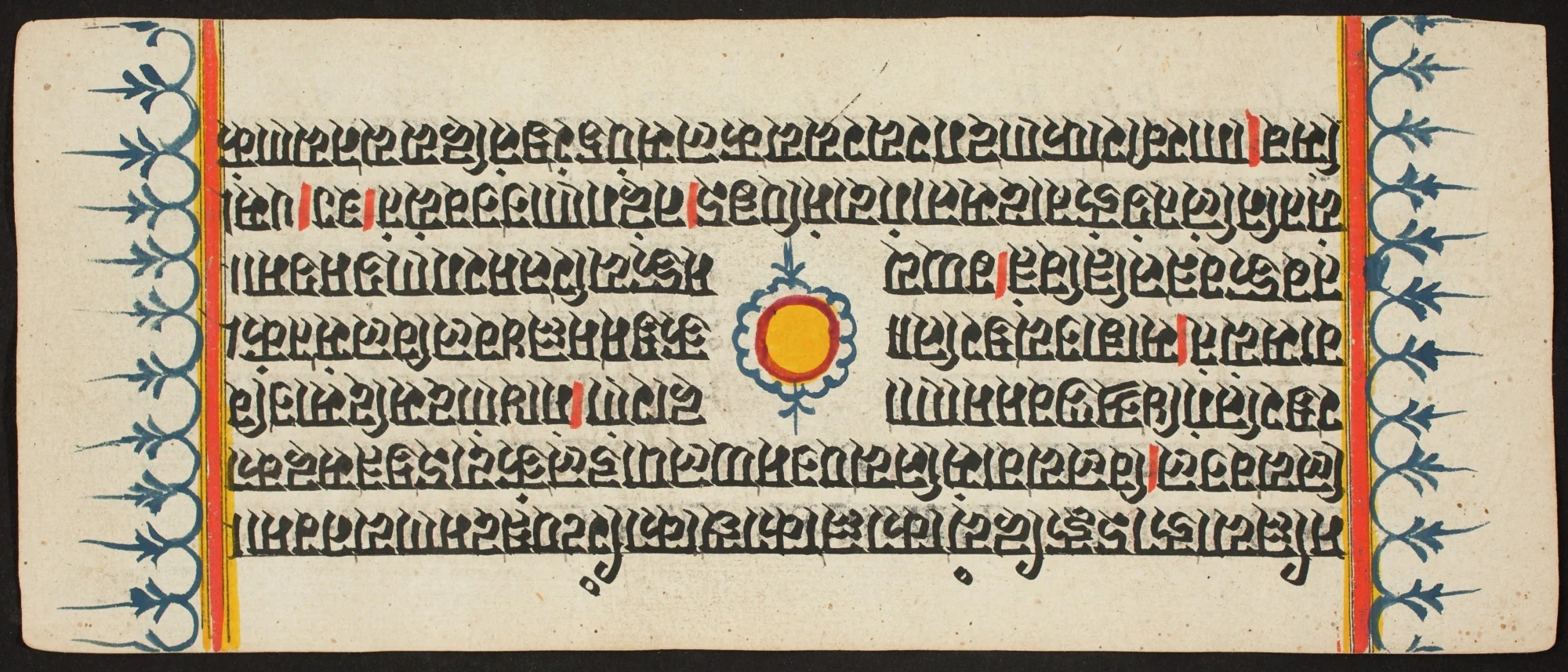 Kalpa Sutra, by Unknown, unspecified