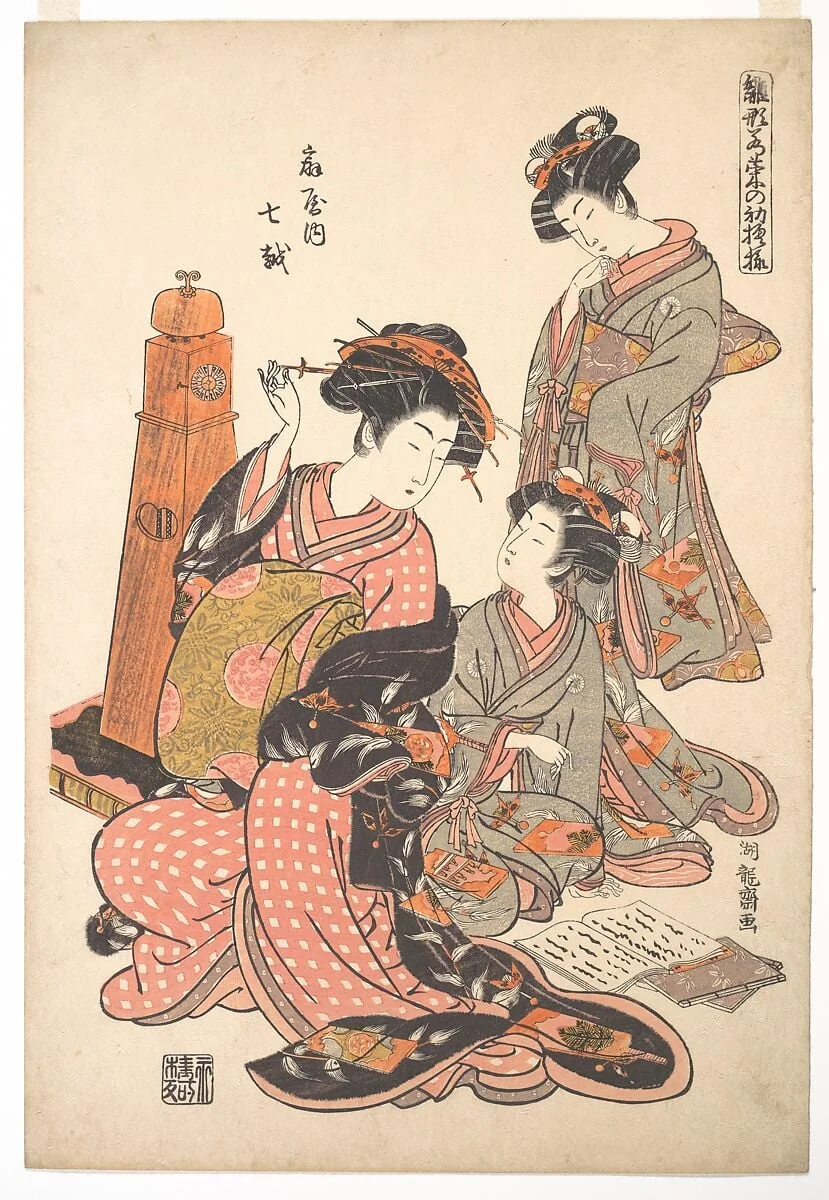 『雛形若菜の初模様　扇屋内　七越』|The Courtesan Nanakoshi of the Ōgiya Brothel, from the series “A Pat-tern Book of the Year’s First Designs, Fresh as Spring Herbs” (“Hinagata wakana no hatsu moyō”), by Isoda Koryūsai, ink, 1778
