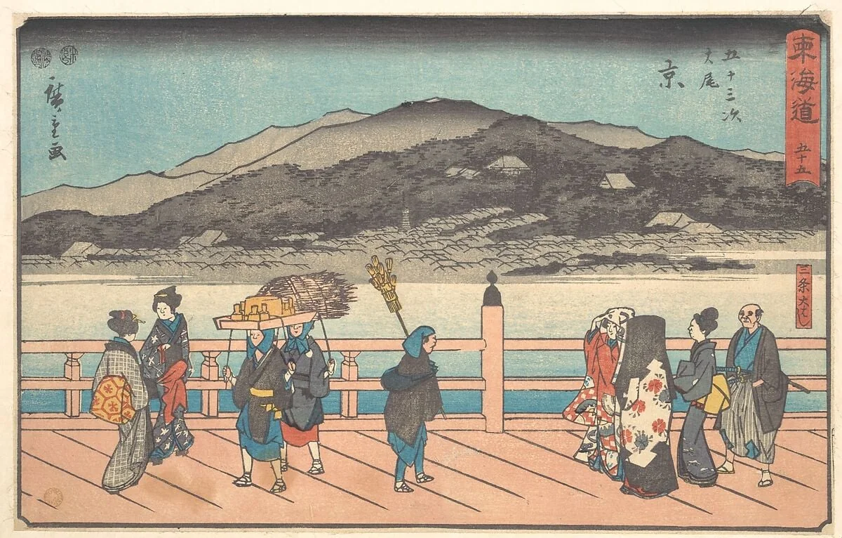 歌川広重画 「東海道　五十三次 大尾　京　三条大はし」|The Great Bridge at Sanjō (Taibi, Kyō, Sanjō Ōhashi), from the series The Tōkaidō Road: The Fifty-Three Stations (Tōkaidō: Gojūsan tsugi), by Utagawa Hiroshige, ink, 1850