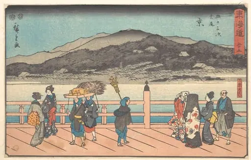 歌川広重画 「東海道　五十三次 大尾　京　三条大はし」|The Great Bridge at Sanjō (Taibi, Kyō, Sanjō Ōhashi), from the series The Tōkaidō Road: The Fifty-Three Stations (Tōkaidō: Gojūsan tsugi)