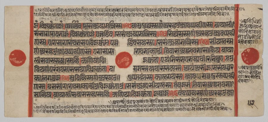 Text, Folio 52 (verso), from a Kalpa-sutra, by Unknown, unspecified, 1488