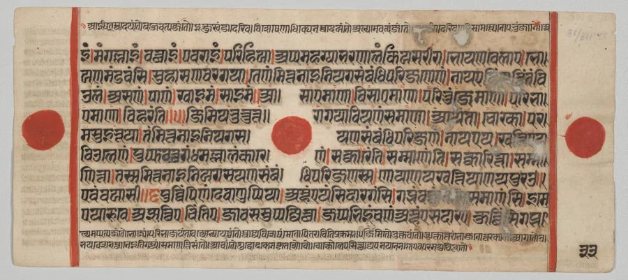 Text, Folio 33 (verso), from a Kalpa-sutra, by Unknown, unspecified, 1488