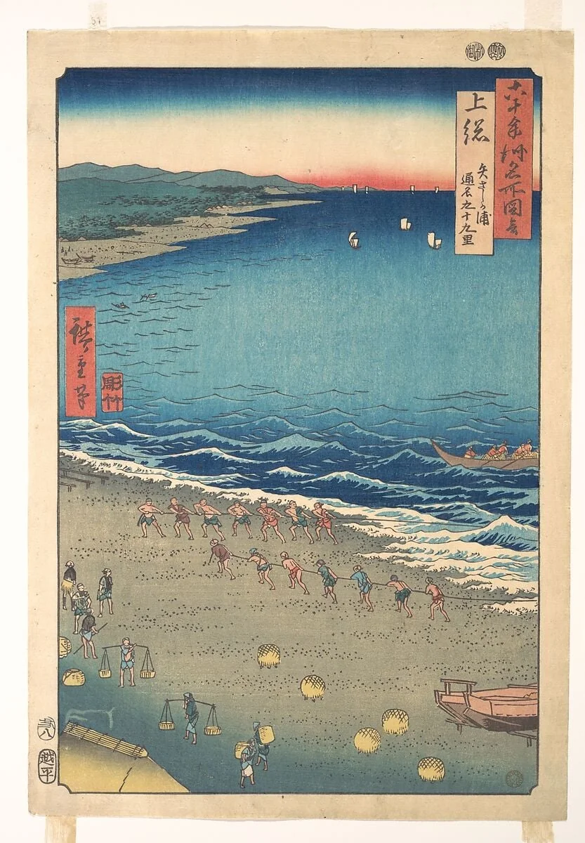 Kazusa Yazashi-ga-ura tsumei|六十余州名所図会　上総　矢さしか浦　通名九十九里|Yasashi Beach, known as Kujūkuri, Kazusa Province, from the series Views of Famous Places in the Sixty-Odd Provinces, by Utagawa Hiroshige, ink, 1853