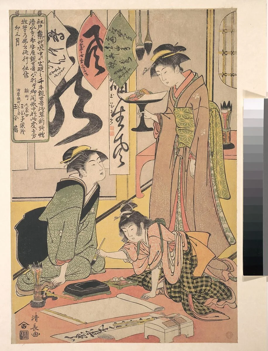 玉花子栄茂図|Gyoku-kashi Eimo Preparing Calligraphy Offerings, by Torii Kiyonaga, ink, 1782