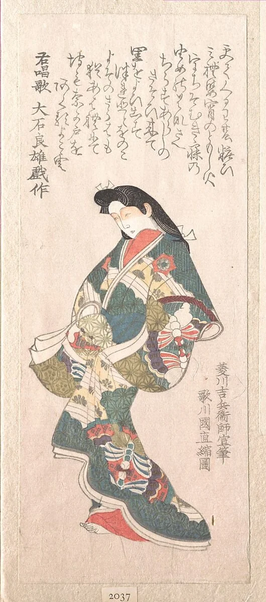 『春雨集』　摺物帖歌川国直画　元禄美人|Spring Rain Collection (Harusame shū), vol. 1: Genroku-style Courtesan