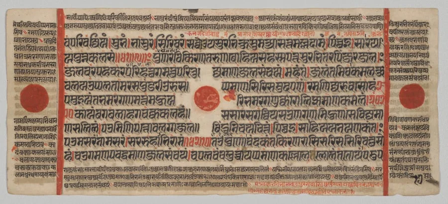 Text, Folio 17 (verso), from a Kalpa-sutra, by Unknown, unspecified, 1488