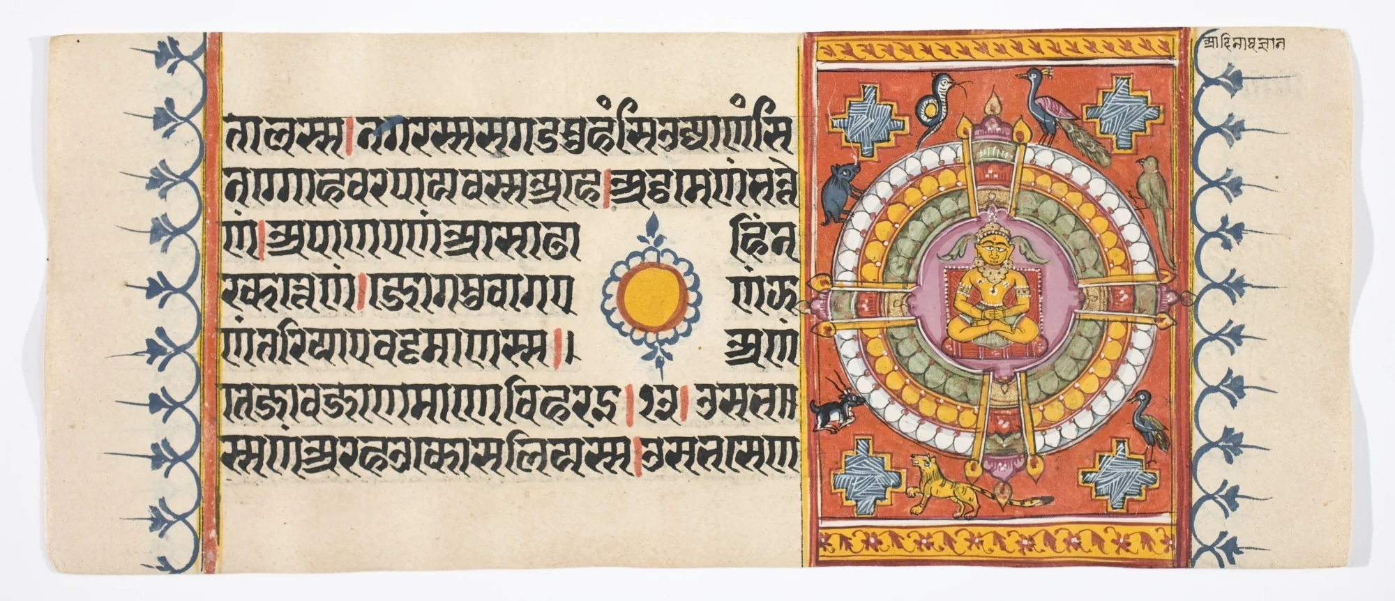 Kalpa Sutra, by Unknown, unspecified
