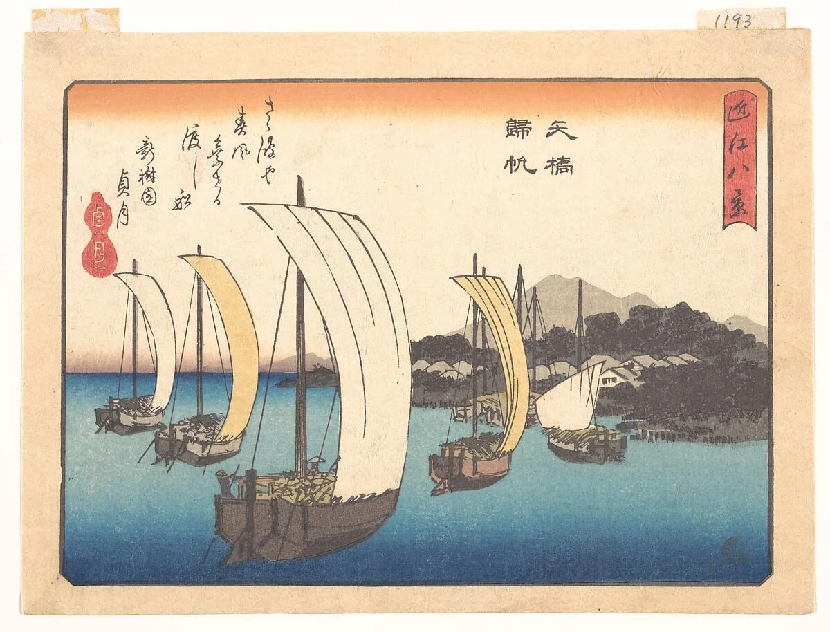 歌川広重画   「近江八景　矢橋帰帆」|Returning Fishing Boats at Yabase, from the series Eight Views of Ōmi (Ōmi hakkei), by Utagawa Hiroshige, ink, 1834