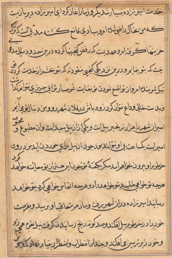 Page from Tales of a Parrot (Tuti-nama): text page