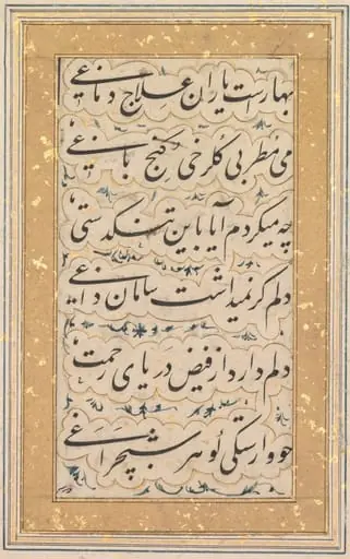 Calligraphy (verso)