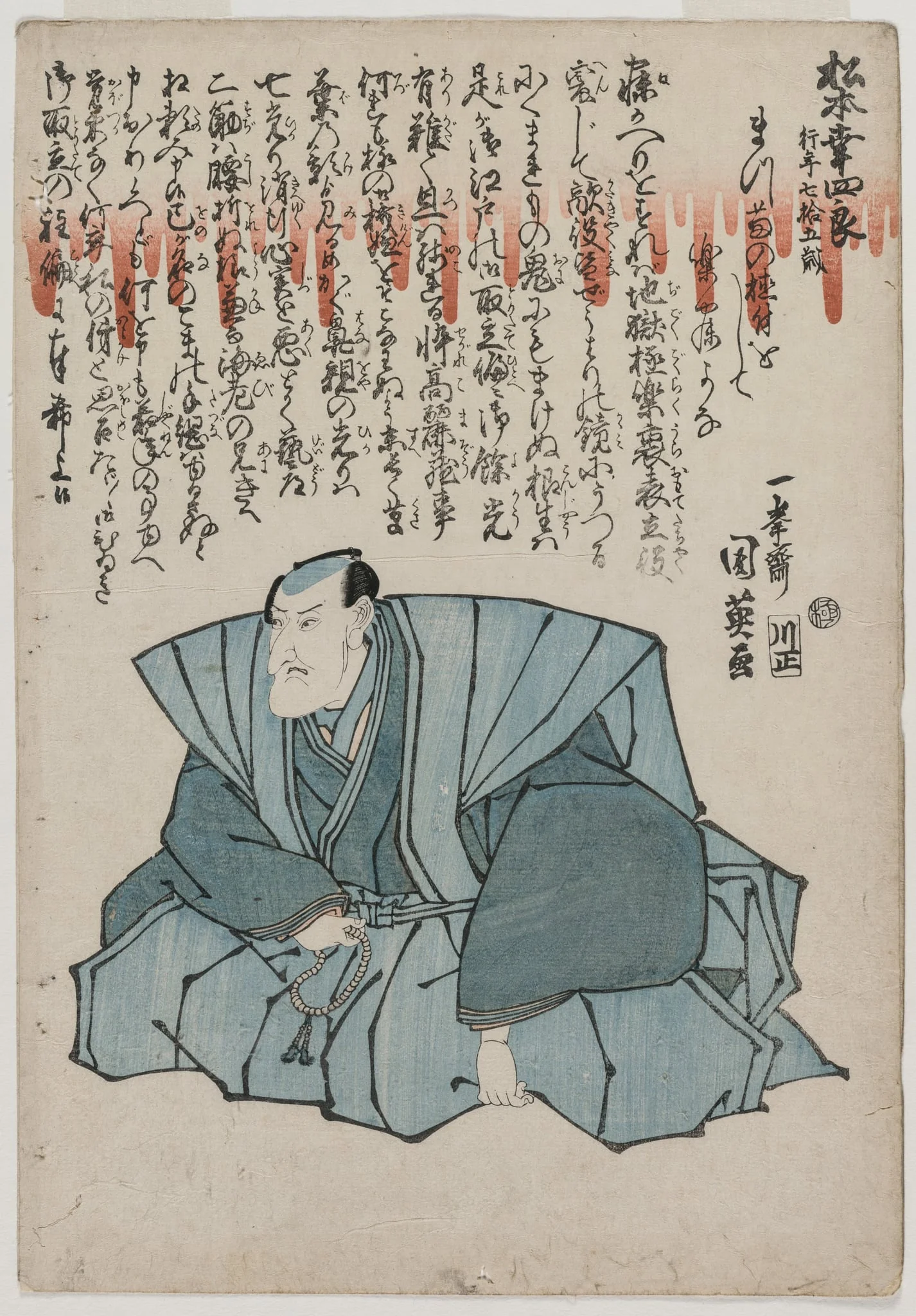 Memorial Portrait of Matsumoto Kōshirō V, Age 75, by Utagawa Kunihide, 1838