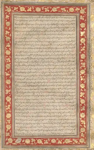 An Illuminated Folio from the Royal Manuscript of the Farhang-i Jahangiri (verso)