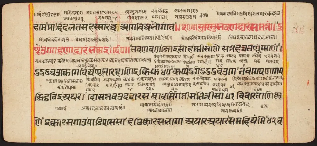 Tantric Manuscript "Sangrahani Sutra"