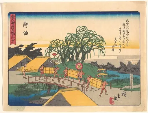 東海道五十三次　御油|Goyu,  from the series The Fifty-three Stations of the Tōkaidō Road