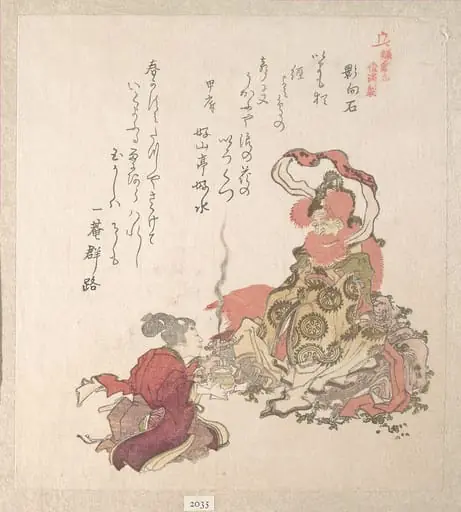 『春雨集』　摺物帖窪俊満画　『鎌倉志』　「影向石」|Spring Rain Collection (Harusame shū), vol. 1: “Offering Incense to the Deity of the Stone” (Yōgōishi), from the series History of Kamakura (Kamakura shi)