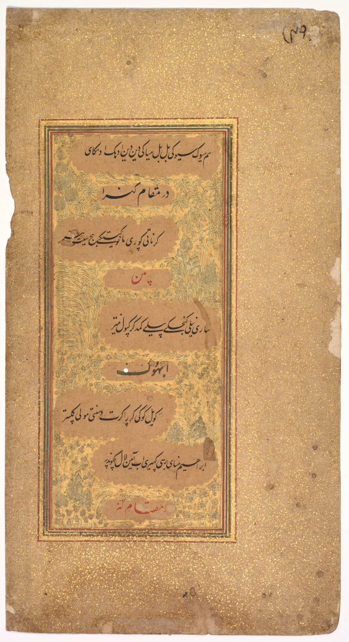 From Dohras (Songs) 40 and 36 from the Kitab-i Nauras of Sultan Ibrahim Adil Shah II (verso), by Khalilullah Butshikan, unspecified, 1618