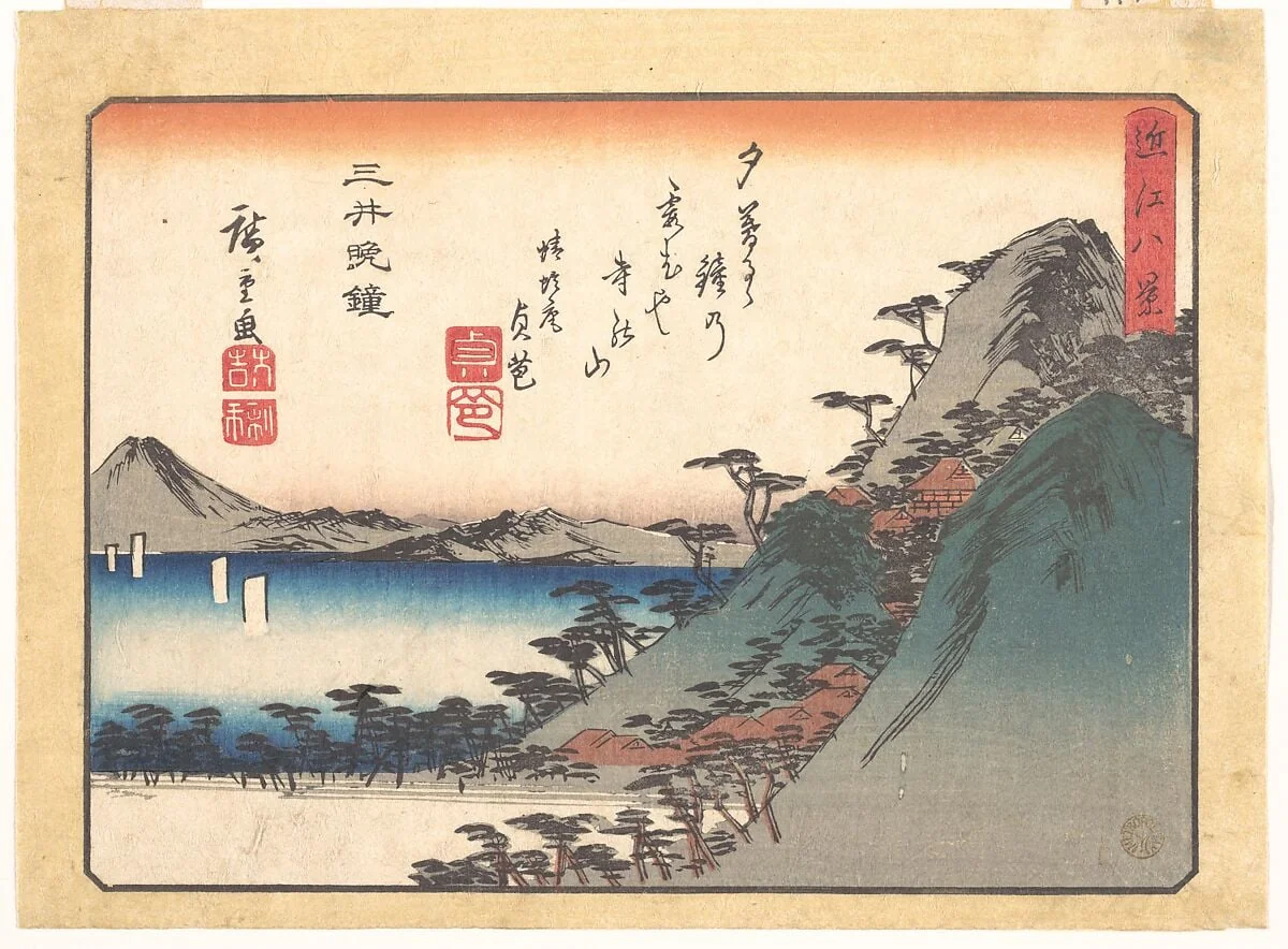 歌川広重画   「近江八景　三井晩鐘」|Evening Bell at Miidera Temple, from the series Eight Views of Ōmi (Ōmi hakkei), by Utagawa Hiroshige, ink, 1834