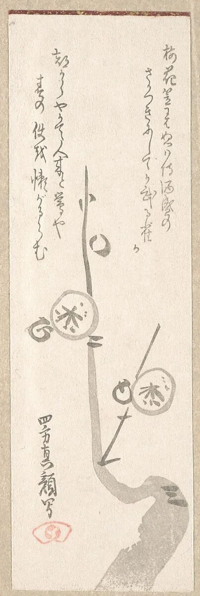 Untitled, by Yomo no Utagaki Magao, ink, 1791